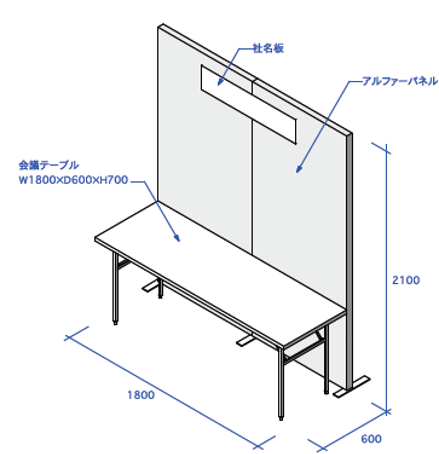 展示ブース